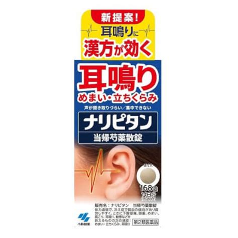 日本耳鳴藥
